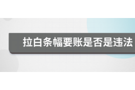 桂平专业要账公司如何查找老赖？